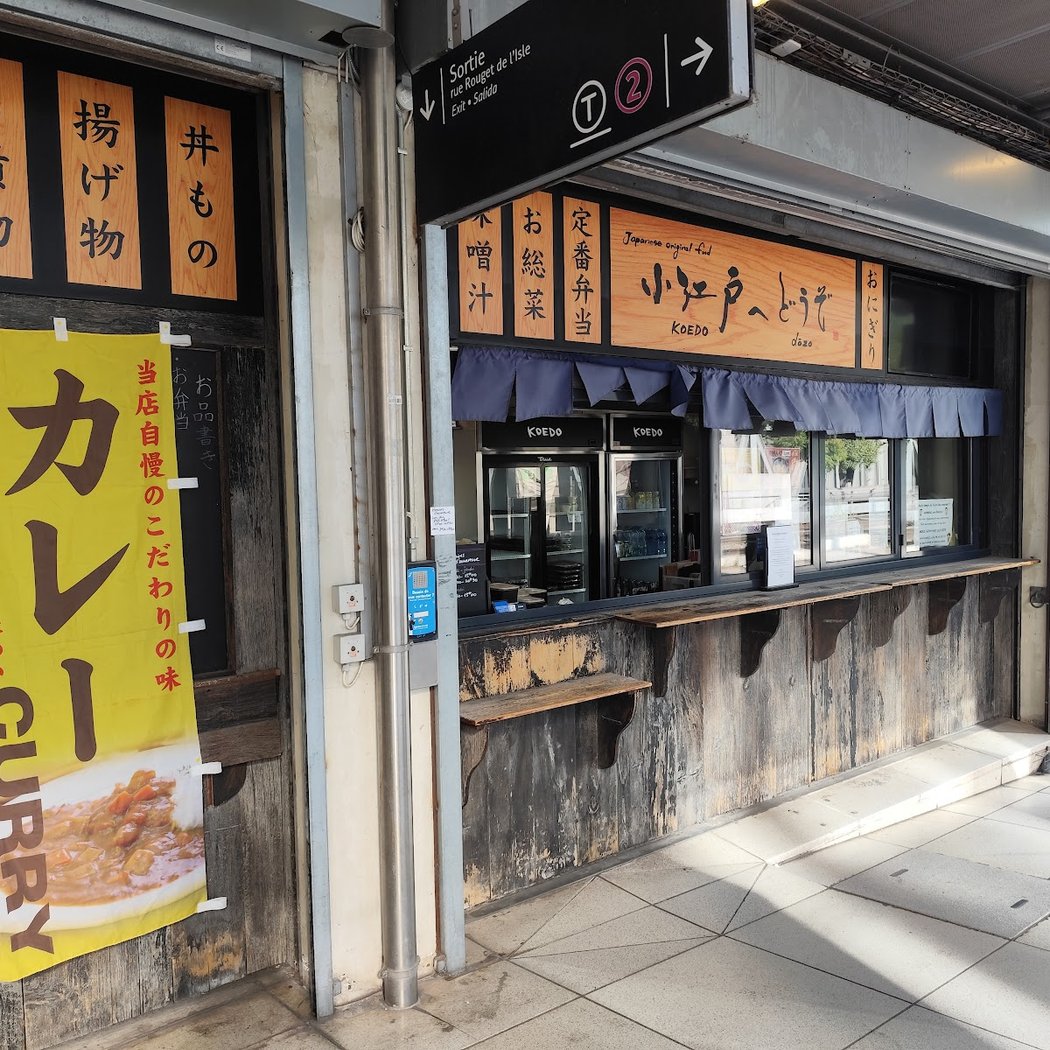 Koedo Dozo 2